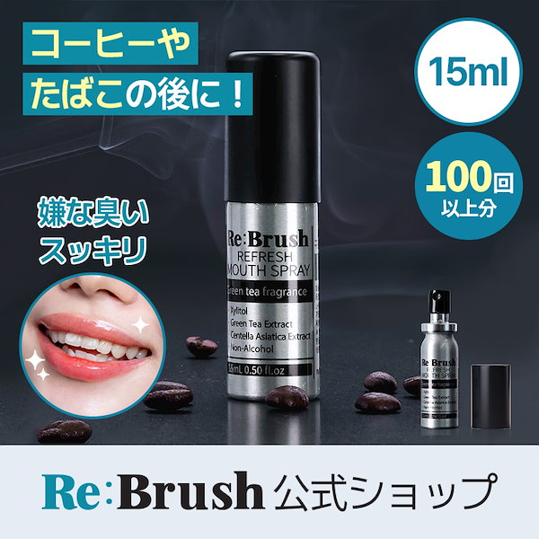 Qoo10] Re:Brush リブラッシュ【公式】選択 フレッシュブレ