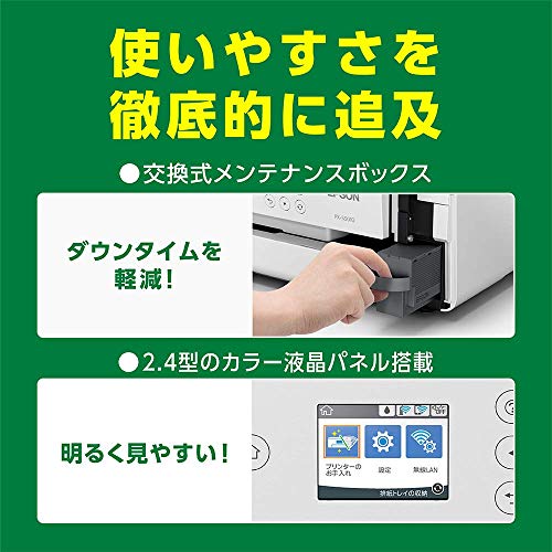 エプソン プリンター A3ノビ対応インクジェットプリンター PX-S5010 エプソン プリンター A3ノビ対応インクジェットプリンター PX-S5010