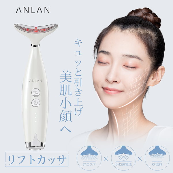 Qoo10] ANLAN 【2023年最新モデル】 美顔器 リフト