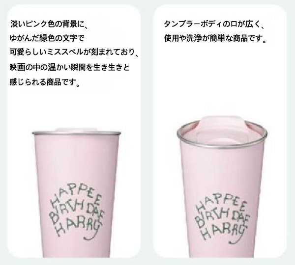 Qoo10] スターバックス 【限定販売】韓国スタバハリーポッターコラ