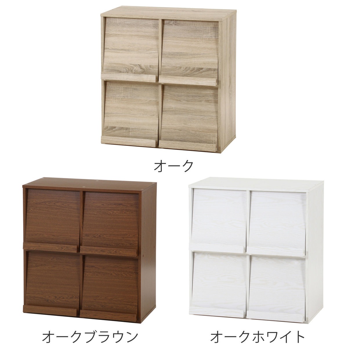 ディスプレイラック 幅80cm 4マス フラップ扉 木製 棚 ラック 収納 ディスプレイ マガジンラック オープンラック 本棚 A4対応 リビング オーク オークブラウン オークホワイト