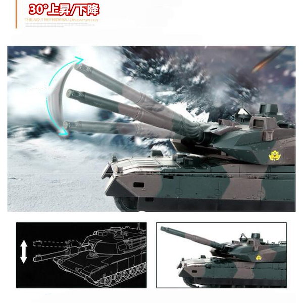 Qoo10] 新作 ラジコン 戦車 おもちゃ バトルタ