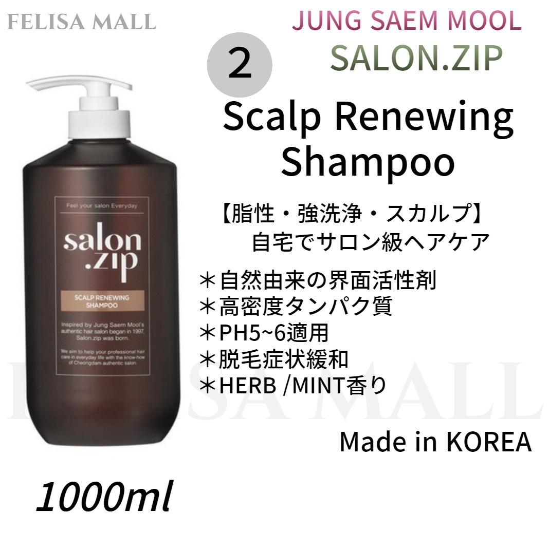 [JUNGSAEMMOOL] Salon.zip Protein Recharging Shampoo 1000ml ダメージケアシャンプー 韓国人気