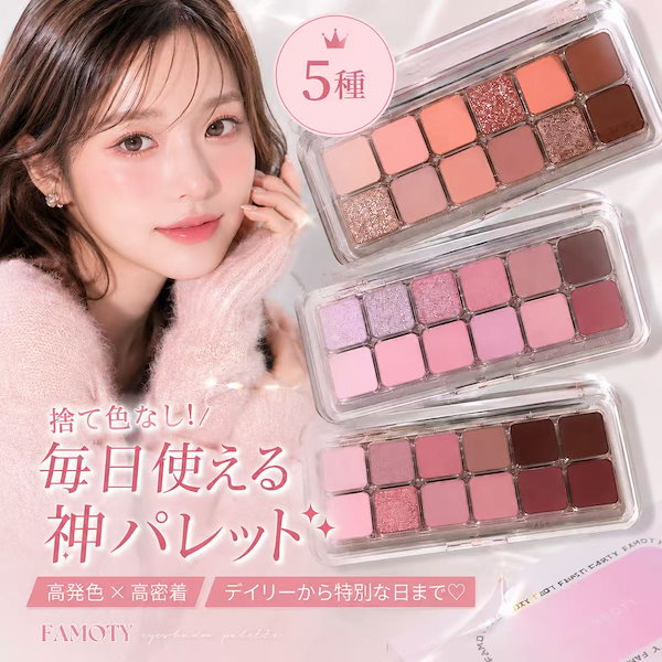 Qoo10] FAMOTY 【国内当日発送】新商品追加 TIkTok
