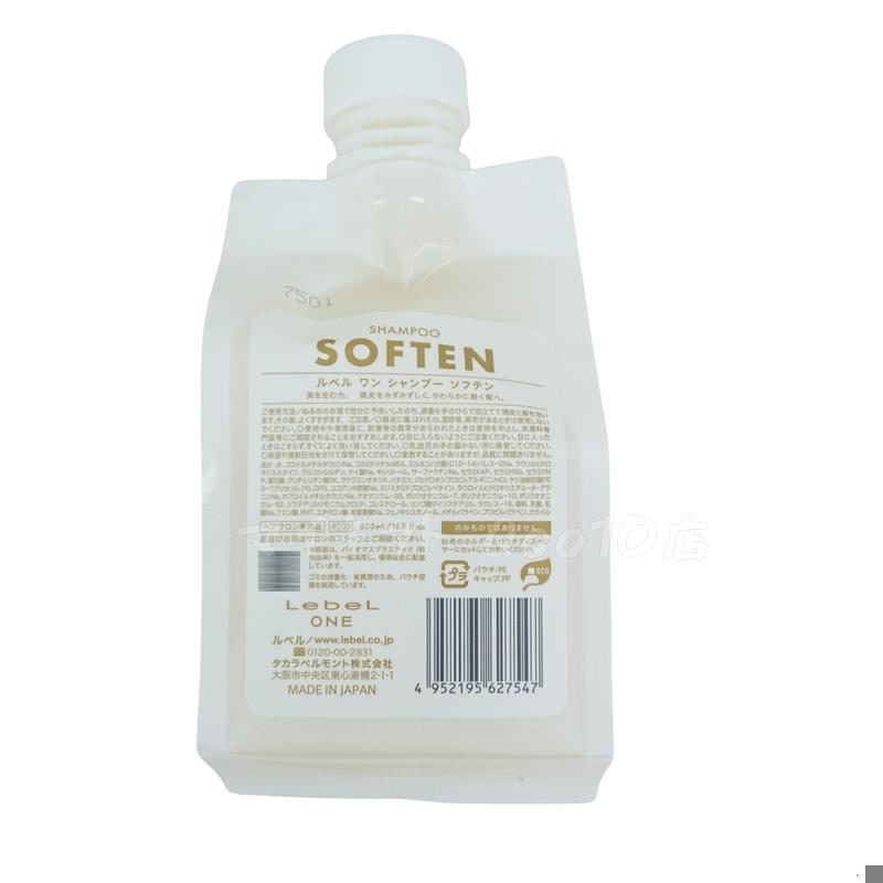 【2個セット】 ルベル ワン シャンプー ソフテン 500ml パウチ 詰替 レフィル SHAMPOO SOFTEN LebeL ONE