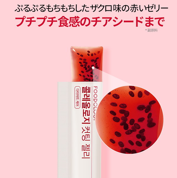 フードオロジー コレオロジー茶　ゼリー　錠剤　セット フードオロジー コレオロジー茶 ゼリー 錠剤 セット ダイエット食品