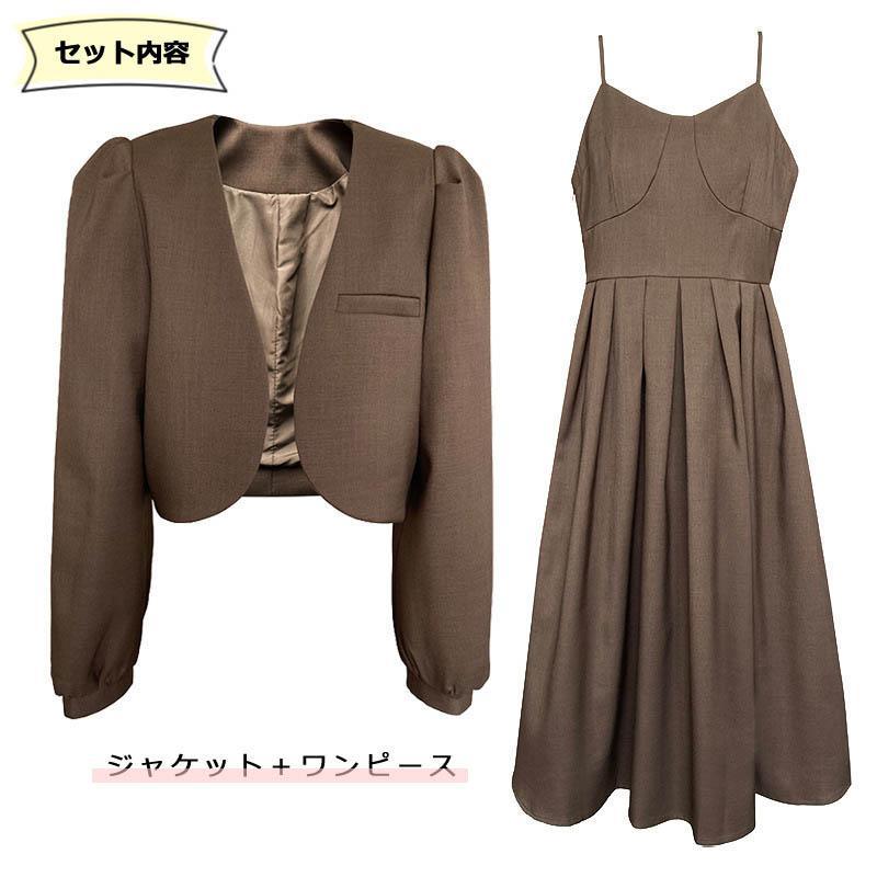 【2枚購入で 280円OFF!】タイムセール フォーマルスーツ レディース ママスーツ 大きいサイズ ワンピーススーツ セットアップ 卒業式 卒園式 入学式 入園式 結婚式 オシャレ ボリューム袖 大 【2枚購入で 280円OFF!】タイムセール フォーマルスーツ レディース ママスーツ 大きいサイズ ワンピーススーツ セットアップ 卒業式 卒園式 入学式 入園式 結婚式 オシャレ ボリューム袖 大