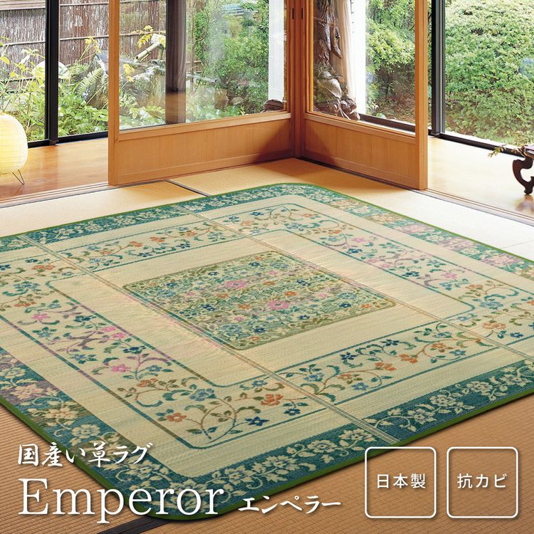 ラグマット 200×250cm 夏 い草 畳マット ラグマット 200×250cm 夏 い草 畳マット