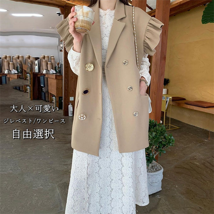 ジレベスト テーラードベスト 長袖ワンピース レースワンピ レディース 透かし彫り キレイめ フォーマル OL 通勤 韓国ファッション 可愛い きれいめ レイヤード フェミニン 20代 30代 40代