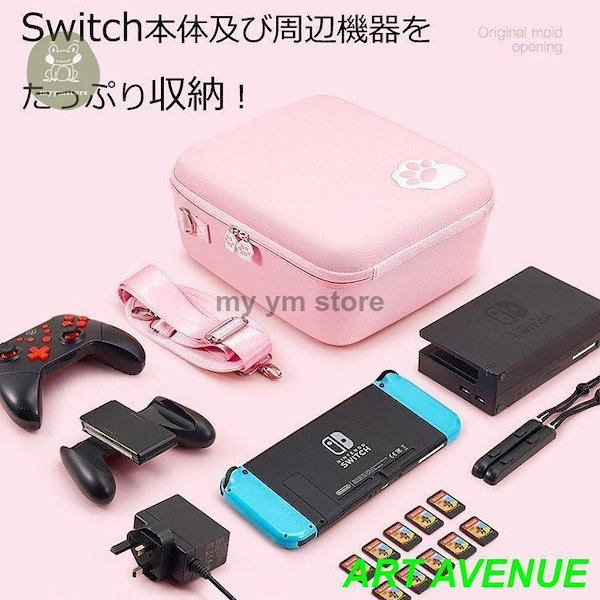 Qoo10] Switchケースカバー猫好き肉球oy