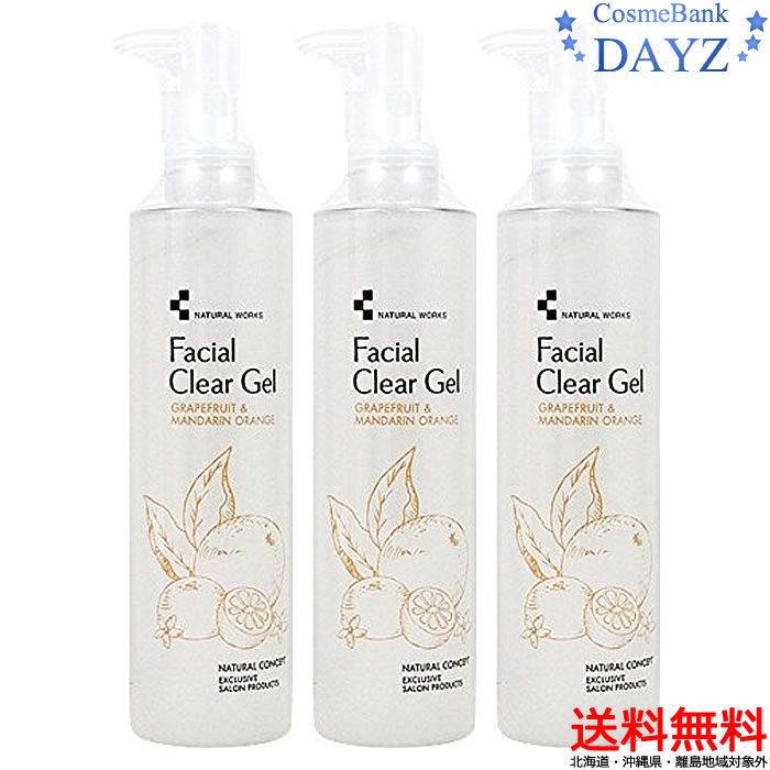 【 x3本セット 】フェイシャルクリアジェル ナチュラルワークス N【 グレープフルーツxマンダリンオレンジ 】200mL 菊星/KIKUBOSHI 【 x3本セット 】フェイシャルクリアジェル ナチュラルワークス N【 グレープフルーツxマンダリンオレンジ 】200mL 菊星/KIKUBOSHI