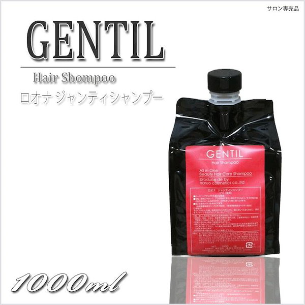 gentil シャンプー セール