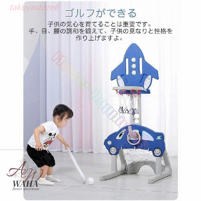 バスケットゴール サッカーゴール ゴルフ 音楽のストーリーマシン 5in1 子供 室内 遊び おもちゃ 遊具 大型遊具 室内遊具 室内遊び 155cm高さ調節可能