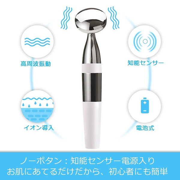 Qoo10] 美顔器 イオン導入 顔マッサージ器 振動