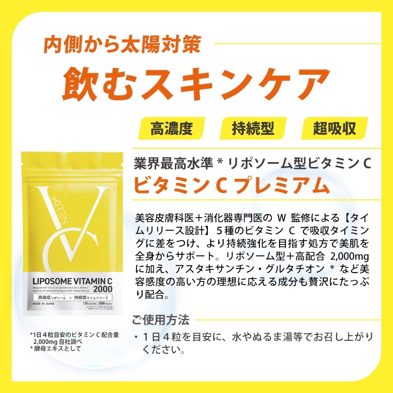 【セット】 キテンメガ割限定 美肌3セット