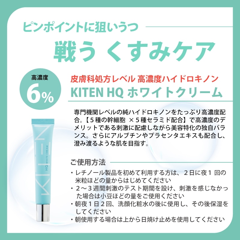 【セット】 キテンメガ割限定 美肌3セット