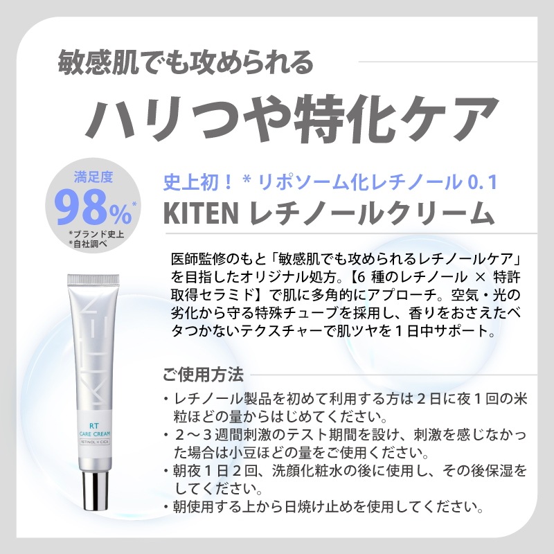 【セット】 キテンメガ割限定 美肌3セット