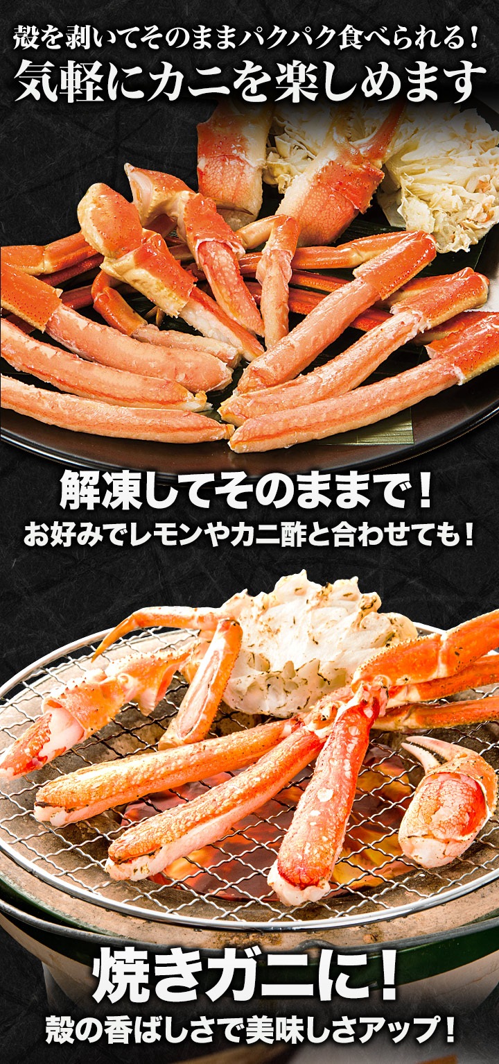 1.8kg 特大ズワイガニ肩付き脚（ボイル済）ずわい蟹 ズワイガニ脚 ずわいがに脚 グルメ