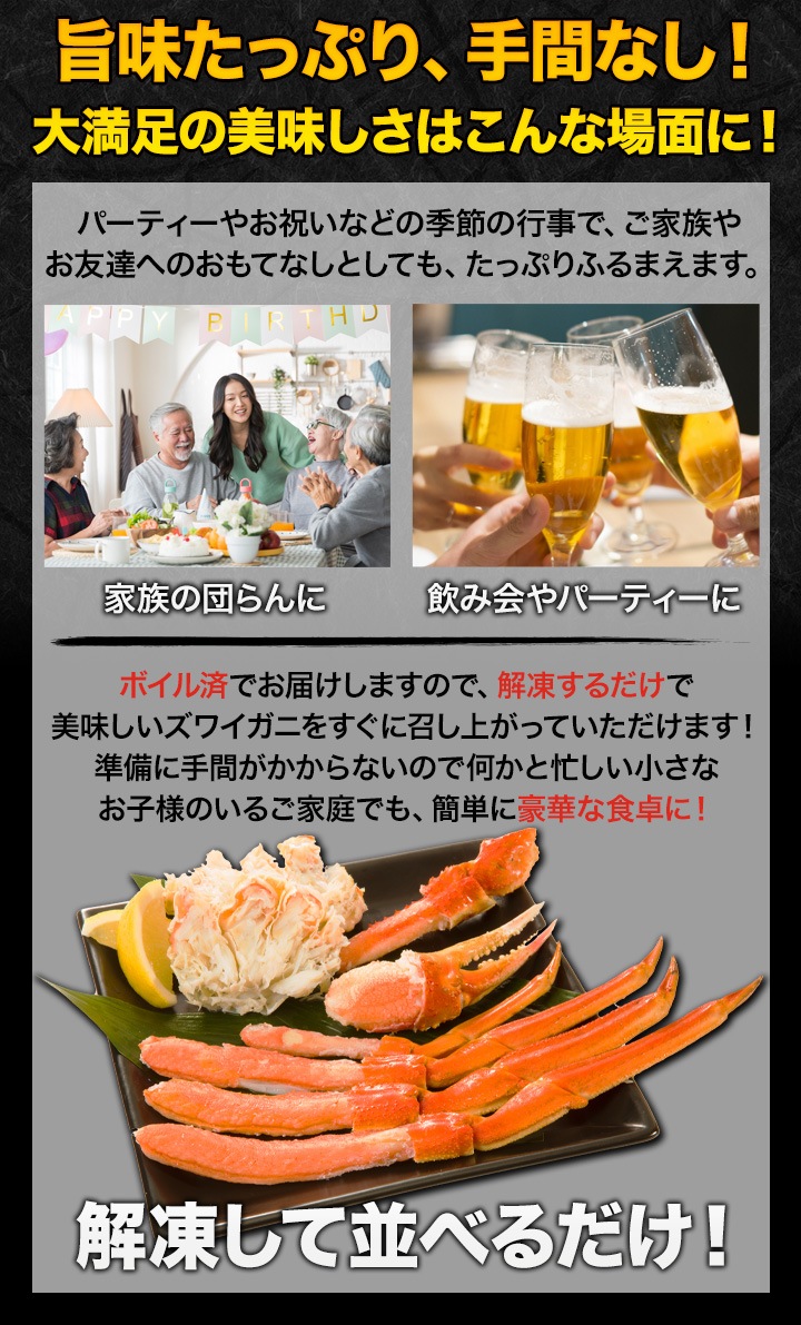 1.8kg 特大ズワイガニ肩付き脚（ボイル済）ずわい蟹 ズワイガニ脚 ずわいがに脚 グルメ