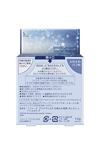 好評国産 プリマヴィスタ 化粧もち実感おしろいミニ : ベースメイク 安い日本製