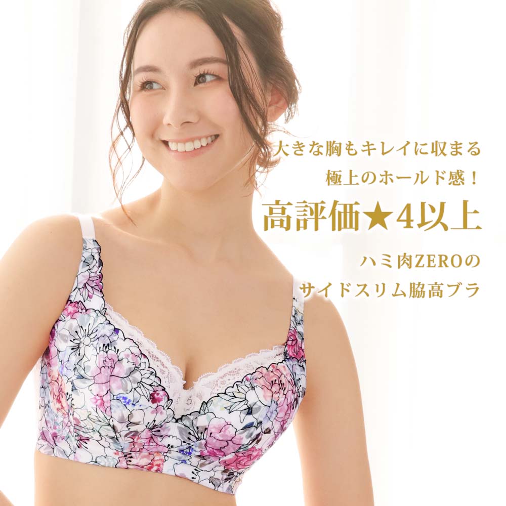 【メガ割セール!クーポン配布】ブラジャー ショーツ セット 大きいサイズ フラワー サイドスリム 脇高 ブラジャー&ショーツ(FGHカップ)(下着 レディース 脇肉 グラマラス グラマー 【メガ割セール!クーポン配布】ブラジャー ショーツ セット 大きいサイズ フラワー サイドスリム 脇高 ブラジャー&ショーツ(FGHカップ)(下着 レディース 脇肉 グラマラス グラマー