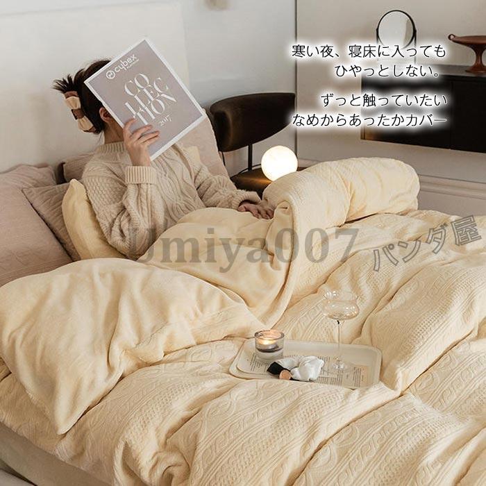 布団カバー 3点 ル 50×200cm あったか ネル 掛布団カバー かけ布団カバー ベッドツ 枕カバー 北欧 丸洗いok 防寒対策 布団カバー 3点 ル 50×200cm あったか ネル 掛布団カバー かけ布団カバー ベッドツ 枕カバー 北欧 丸洗いok 防寒対策
