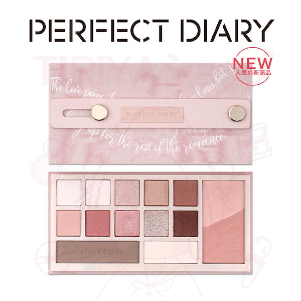 Qoo10] PERFECT DIARY 【急速出荷】12色動物アイシャドウパレッ