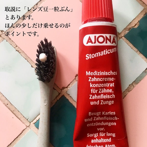 アジョナ 歯磨き粉 25ml 3本セット ドイツ製K - 口臭防止・エチケット用品