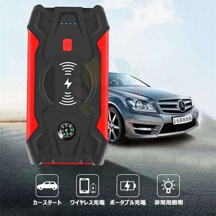 ジャンプスターター 12V車用 急速充電 エンジンスターター 39800mAh ポータブル USB出力 スマホ急速/ブースターケーブル LEDフラッシュライト ジャンプスターター 12V車用 急速充電 エンジンスターター 39800mAh ポータブル USB出力 スマホ急速/ブースターケーブル LEDフラッシュライト