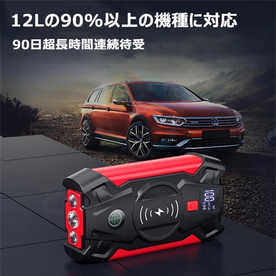 ジャンプスターター 12V車用 急速充電 エンジンスターター 39800mAh ポータブル USB出力 スマホ急速/ブースターケーブル LEDフラッシュライト ジャンプスターター 12V車用 急速充電 エンジンスターター 39800mAh ポータブル USB出力 スマホ急速/ブースターケーブル LEDフラッシュライト