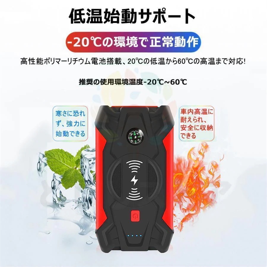 ジャンプスターター 12V車用 急速充電 エンジンスターター 39800mAh ポータブル USB出力 スマホ急速/ブースターケーブル LEDフラッシュライト ジャンプスターター 12V車用 急速充電 エンジンスターター 39800mAh ポータブル USB出力 スマホ急速/ブースターケーブル LEDフラッシュライト