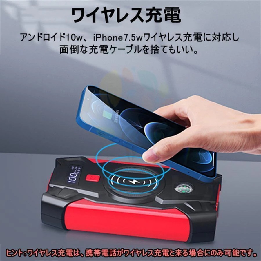 ジャンプスターター 12V車用 急速充電 エンジンスターター 39800mAh ポータブル USB出力 スマホ急速/ブースターケーブル LEDフラッシュライト ジャンプスターター 12V車用 急速充電 エンジンスターター 39800mAh ポータブル USB出力 スマホ急速/ブースターケーブル LEDフラッシュライト