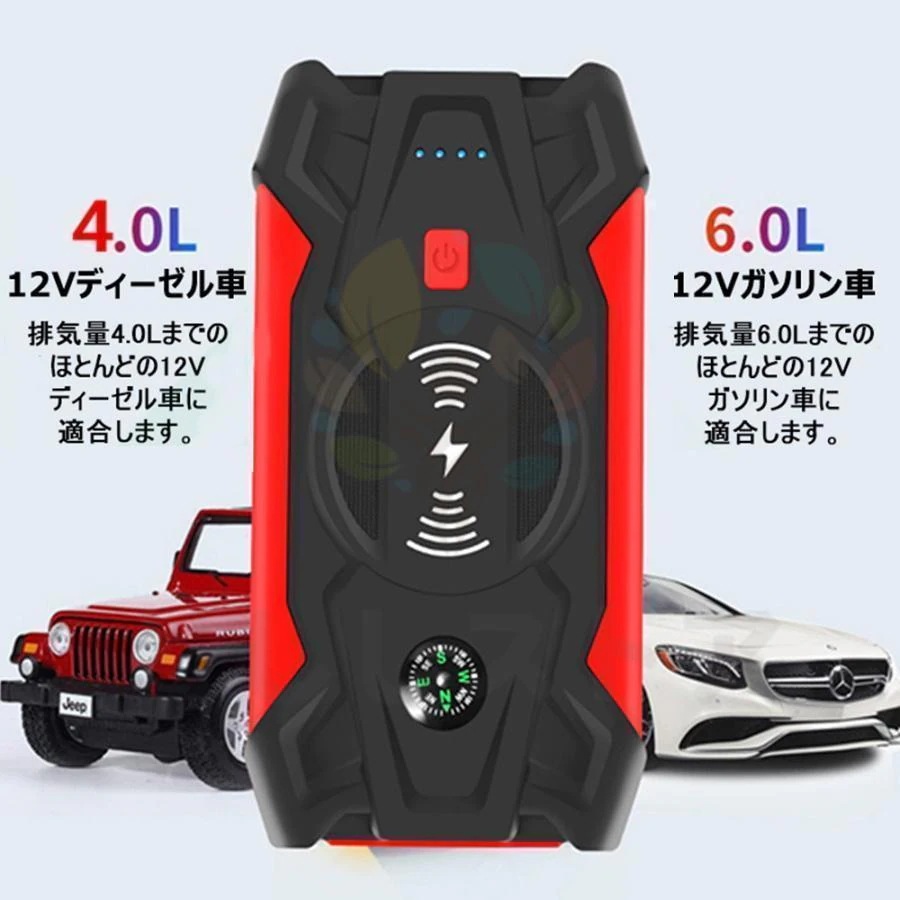 ジャンプスターター 12V車用 急速充電 エンジンスターター 39800mAh ポータブル USB出力 スマホ急速/ブースターケーブル LEDフラッシュライト ジャンプスターター 12V車用 急速充電 エンジンスターター 39800mAh ポータブル USB出力 スマホ急速/ブースターケーブル LEDフラッシュライト