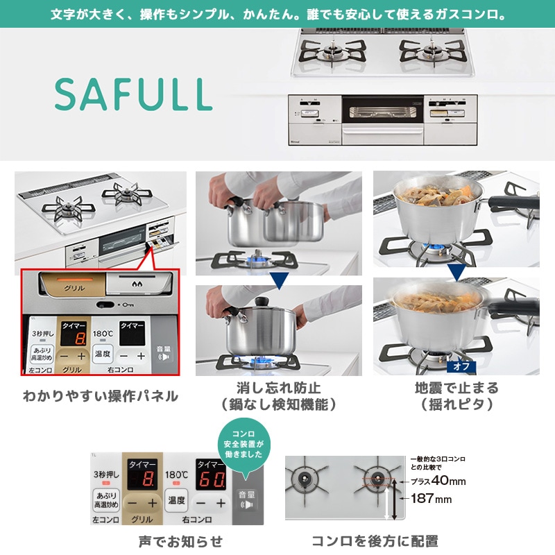 ビルトインコンロ セイフル 2口 3V乾電池タイプ強火力:左 都市ガス 13A 60cm 揺れピタ RS21W28P12TVL-13A ビルトインコンロ セイフル 2口 3V乾電池タイプ強火力:左 都市ガス 13A 60cm 揺れピタ RS21W28P12TVL-13A