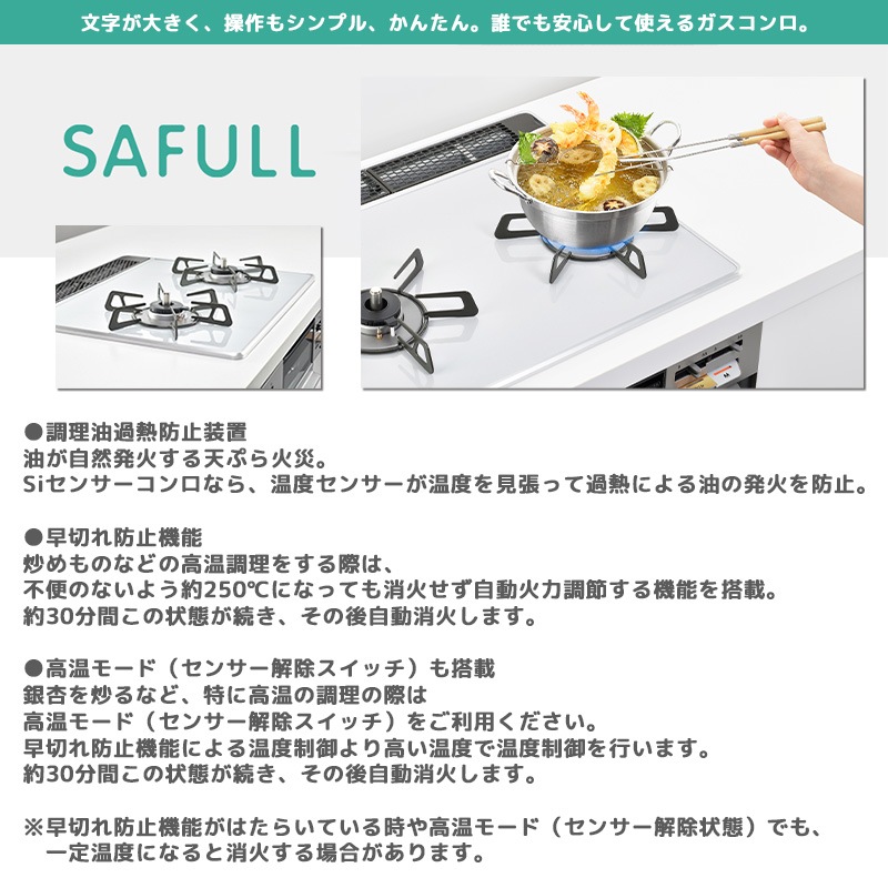 ビルトインコンロ セイフル 2口 3V乾電池タイプ強火力:左 都市ガス 13A 60cm 揺れピタ RS21W28P12TVL-13A ビルトインコンロ セイフル 2口 3V乾電池タイプ強火力:左 都市ガス 13A 60cm 揺れピタ RS21W28P12TVL-13A