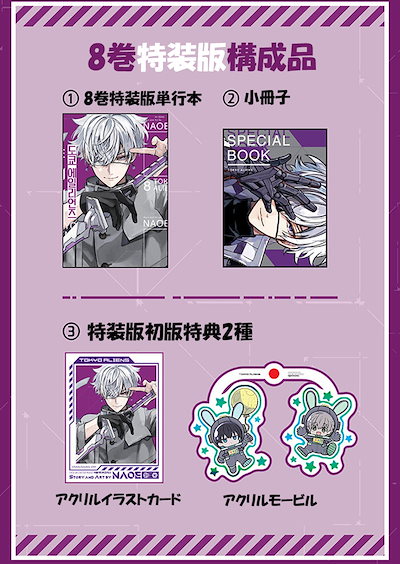 K*読様 東京エイリアンズ まとめ売り 5943986345.jpg