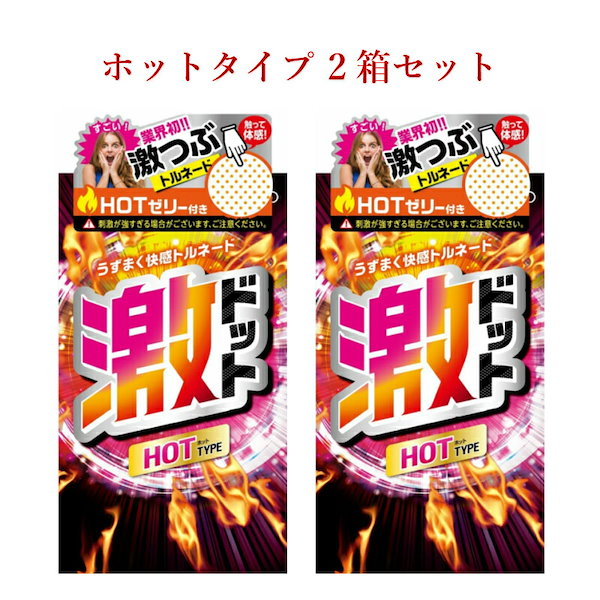 Amazon.co.jp: 激ドット ロングプレイタイプ × 10個セット