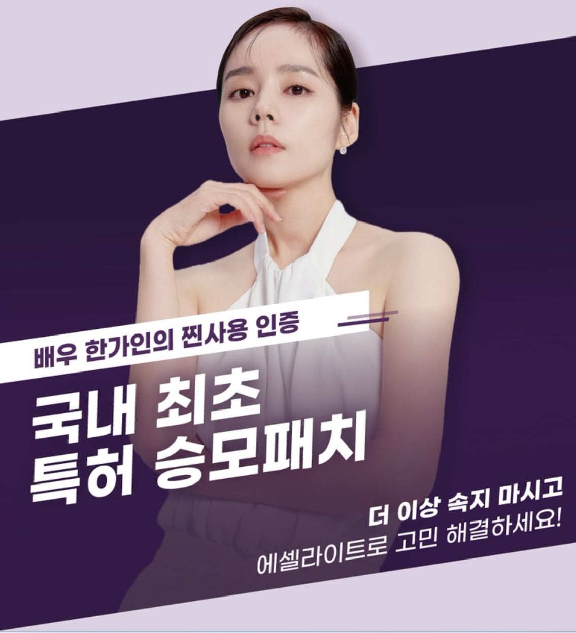 エセライト僧帽パッチ14個入り1ボッ