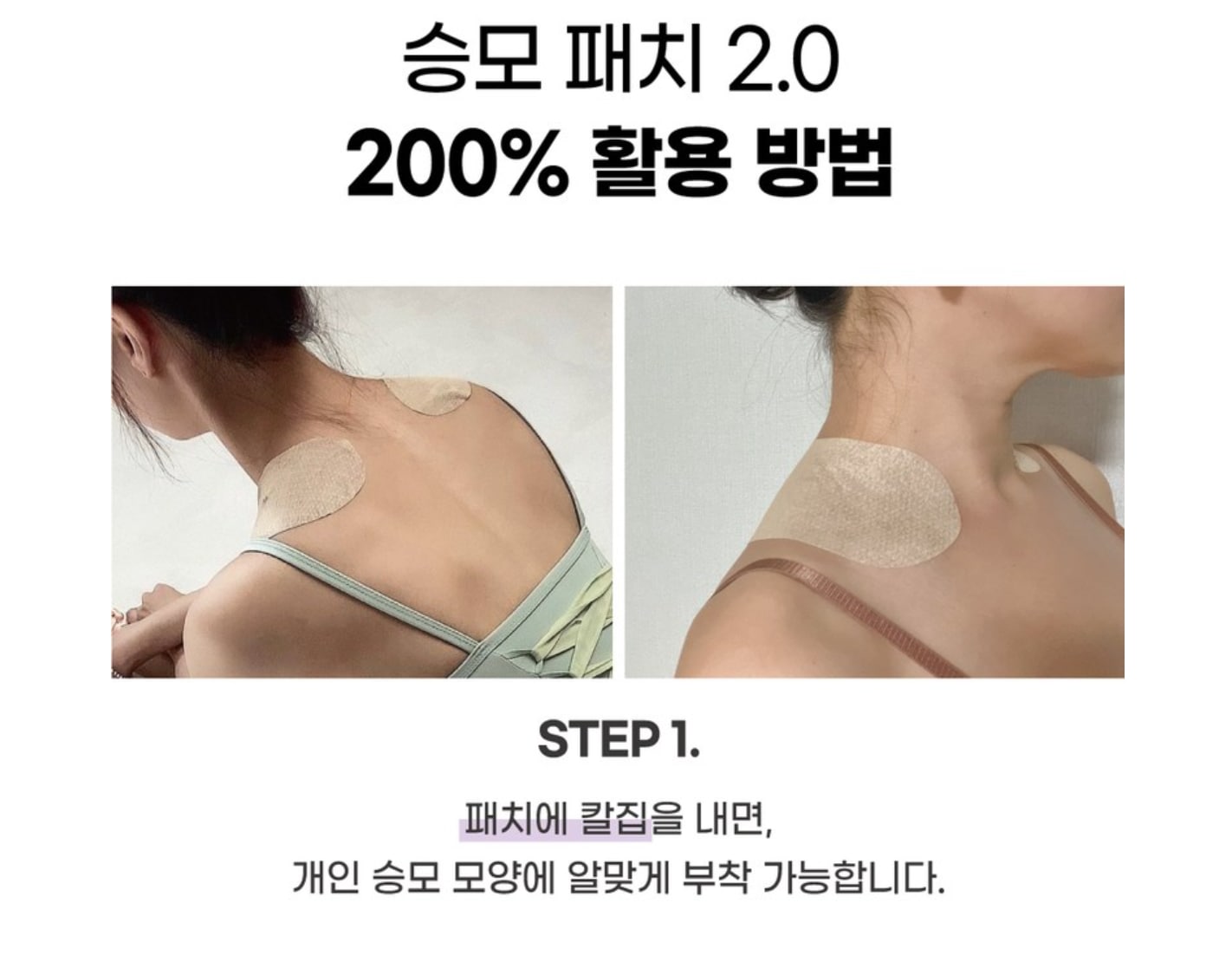 エセライト僧帽パッチ14個入り1ボッ