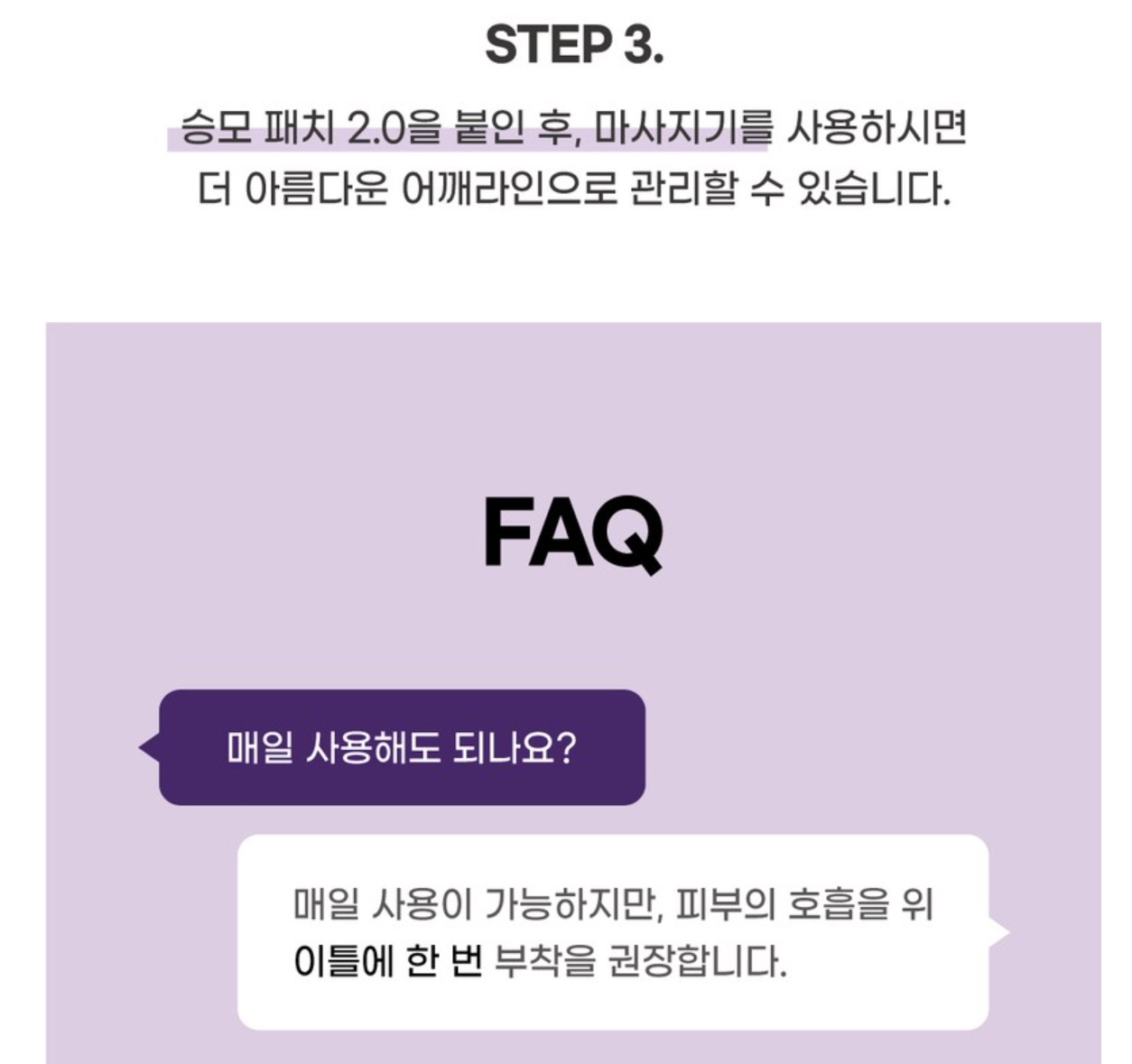 エセライト僧帽パッチ14個入り1ボッ