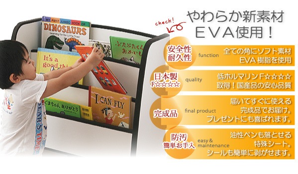 ソフト素材キッズファニチャーシリーズ 絵本ラック[biblio]ビブリオ トールタイプ グリーン