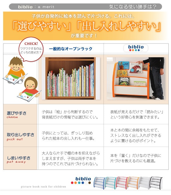 ソフト素材キッズファニチャーシリーズ 絵本ラック[biblio]ビブリオ トールタイプ グリーン
