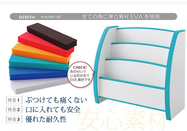 ソフト素材キッズファニチャーシリーズ 絵本ラック[biblio]ビブリオ トールタイプ グリーン