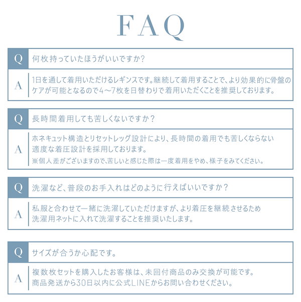Qoo10] PELTHY 【公式】リセットレギンス 単品 着圧/美
