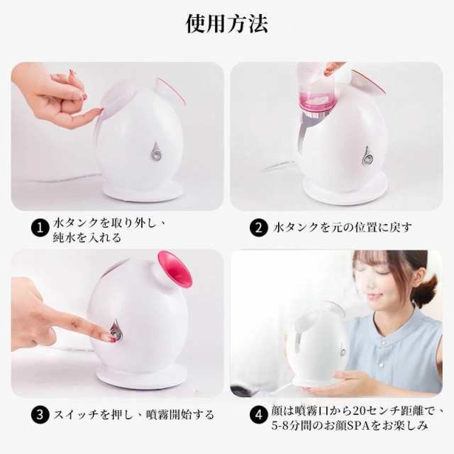 フェイススチーマー スチーマー美顔器 ナノ微粒化 70ML 美容スチーマー 濃密スチーム 温熱噴霧 クレンジング 温熱ケア 全肌質適用 乾燥対策 補水 保湿 美肌 スキンケア ホームSPA 操作簡単 フェイススチーマー スチーマー美顔器 ナノ微粒化 70ML 美容スチーマー 濃密スチーム 温熱噴霧 クレンジング 温熱ケア 全肌質適用 乾燥対策 補水 保湿 美肌 スキンケア ホームSPA 操作簡単