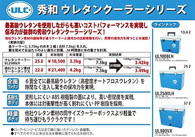 超激安新品 秀和(SHU-WA) クーラーボックス : アウトドア 高評価お得