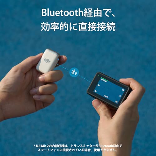 DJI Mic 2 トランスミッター(パールホワイト)+ 充電ケース スマートノイズキャンセリング付きワイヤレスマイク 14時間内部収録 バッテリー駆動18時間 マグネット着脱式 Bluetooth対 DJI Mic 2 トランスミッター(パールホワイト)+ 充電ケース スマートノイズキャンセリング付きワイヤレスマイク 14時間内部収録 バッテリー駆動18時間 マグネット着脱式 Bluetooth対