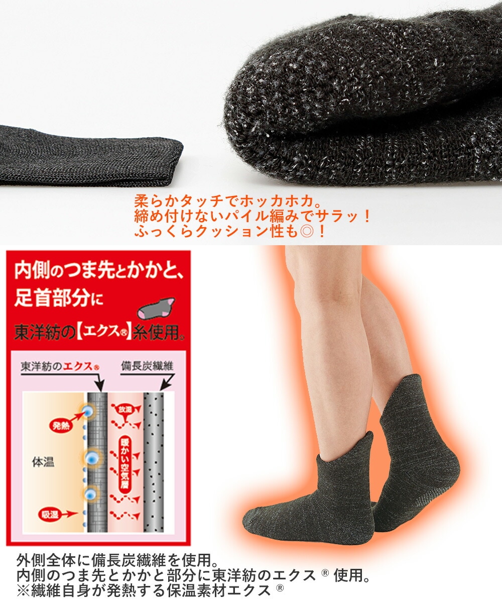 足元 あったかグッズ 備長炭 ホームソックス 足首ロング 10足セット ダークグレー コジット 足元 あったかグッズ 備長炭 ホームソックス 足首ロング 10足セット ダークグレー コジット
