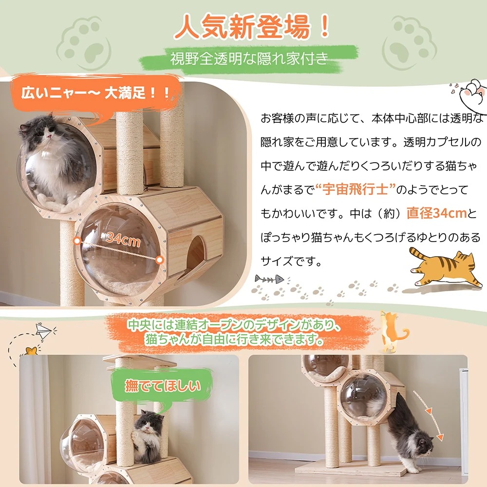 キャットタワー ネコタワー 猫タワー 多頭飼い 高さ152cm 据え置き型 ネコ タワー おしゃれ タワー 大型 可愛い 隠れ家 ポンポンおもちゃ 付き 大型猫 子猫
