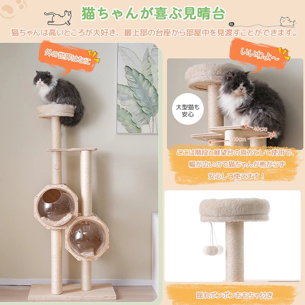 キャットタワー ネコタワー 猫タワー 多頭飼い 高さ152cm 据え置き型 ネコ タワー おしゃれ タワー 大型 可愛い 隠れ家 ポンポンおもちゃ 付き 大型猫 子猫